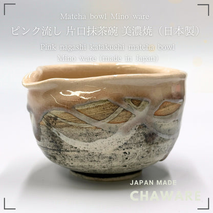 Pink nagashi matcha bowl, Mino ware (made in Japan)matcha chawa,katakuchi matcha chawan,chaware