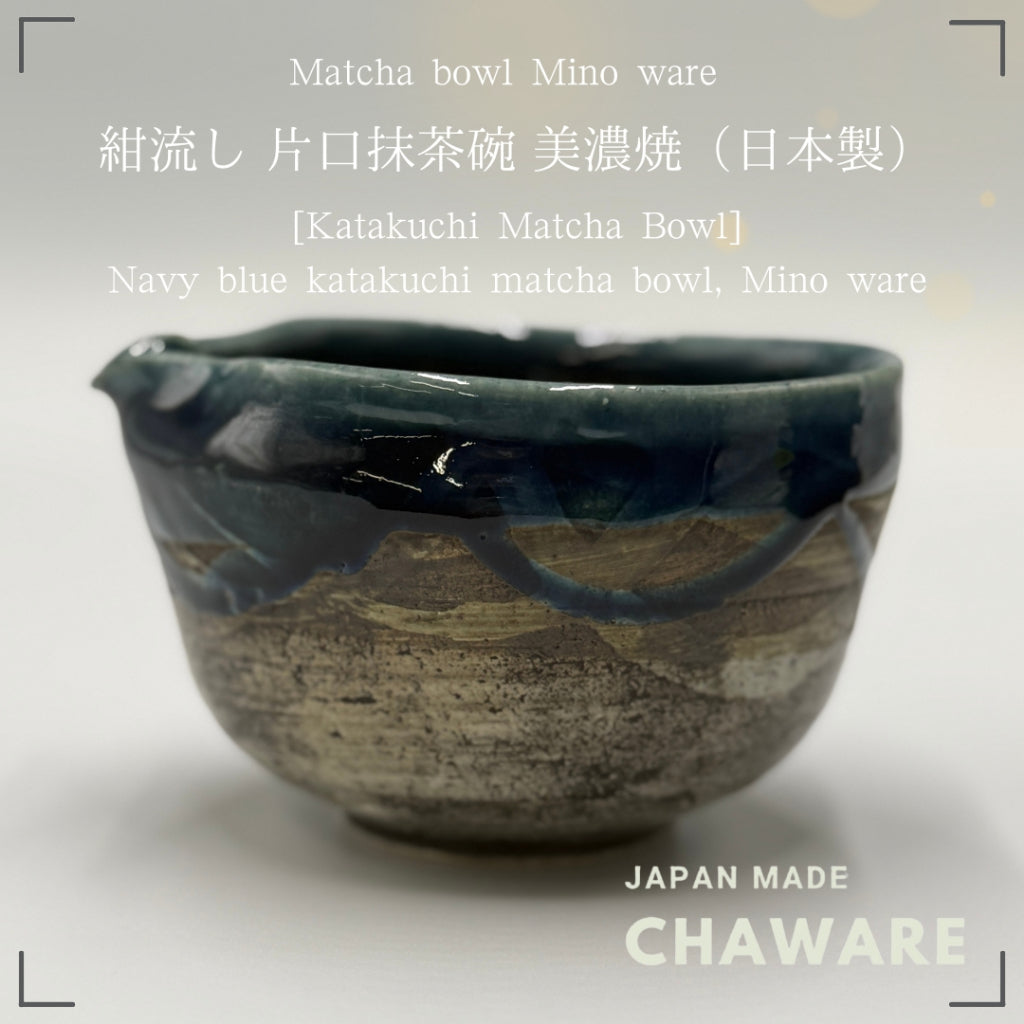 Navy blue katakuchi matcha bowl, Mino ware (made in Japan)chawan,chaware,japanese tea bowl