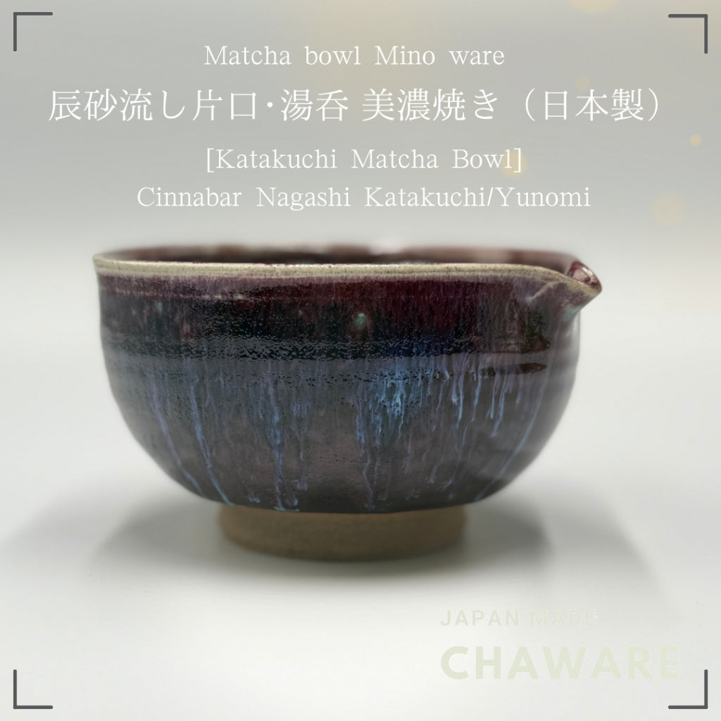Katakuchi Matcha Bowl, Cinnabar Nagashi Katakuchi/Teacup, Mino Ware (Made in Japan)