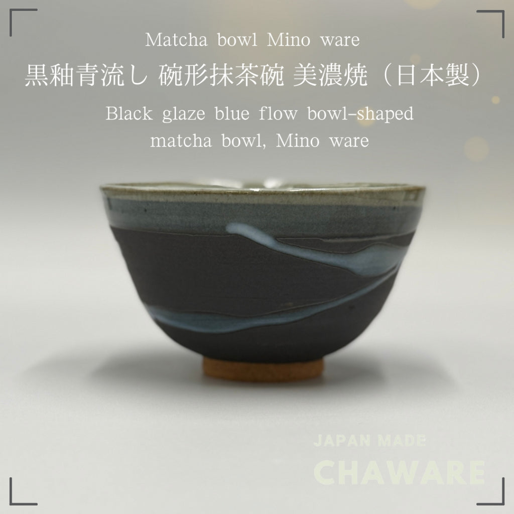 Black glaze blue flow bowl-shaped matcha bowl, Mino ware (made in Japan)chawan.japanese tea bowl