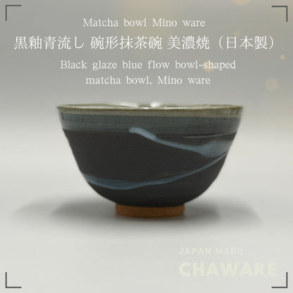 Black glaze blue flow bowl-shaped matcha bowl, Mino ware (made in Japan)chawan.japanese tea bowl