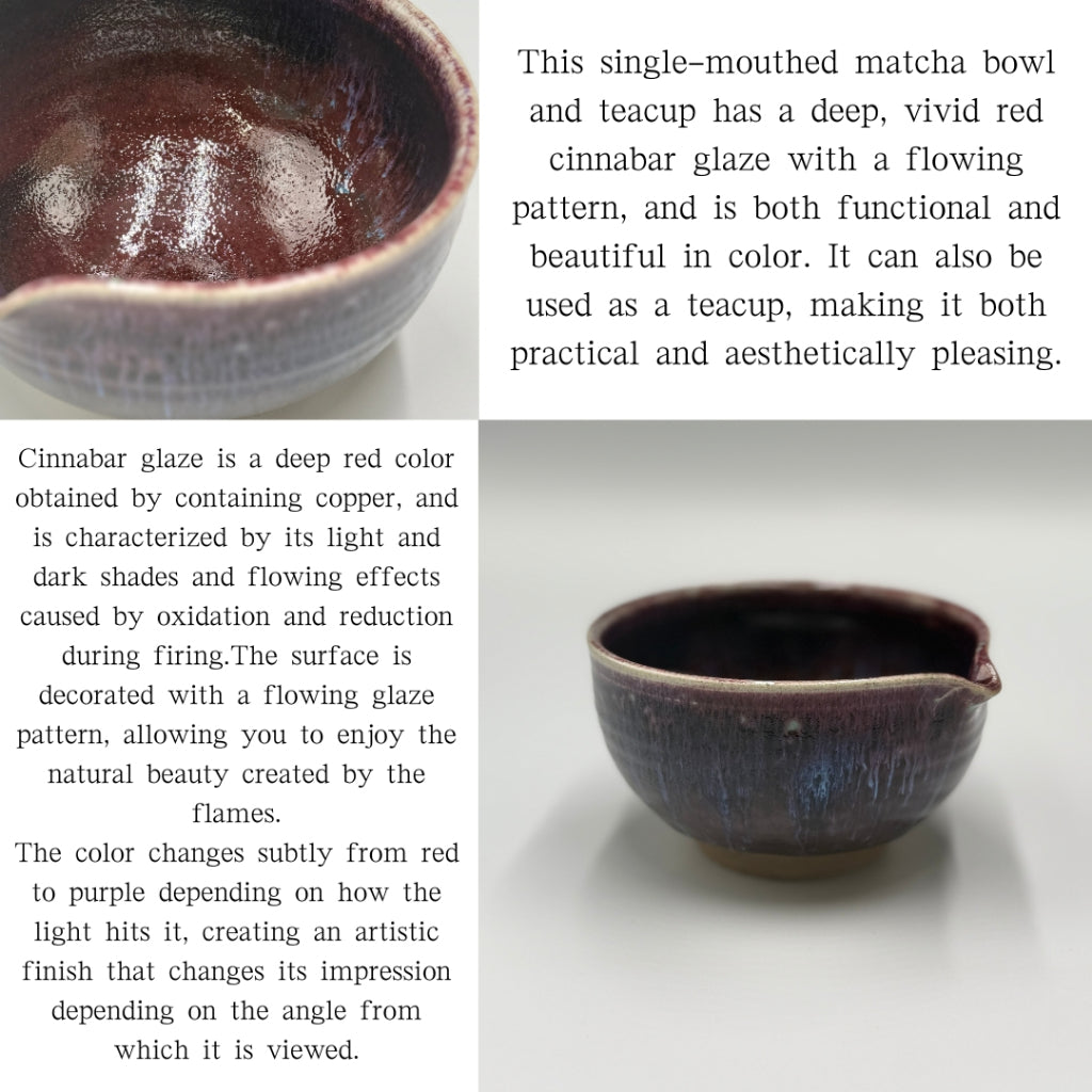 Katakuchi Matcha Bowl, Cinnabar Swirl Katakuchi/Teacup, Mino Ware (Made in Japan)