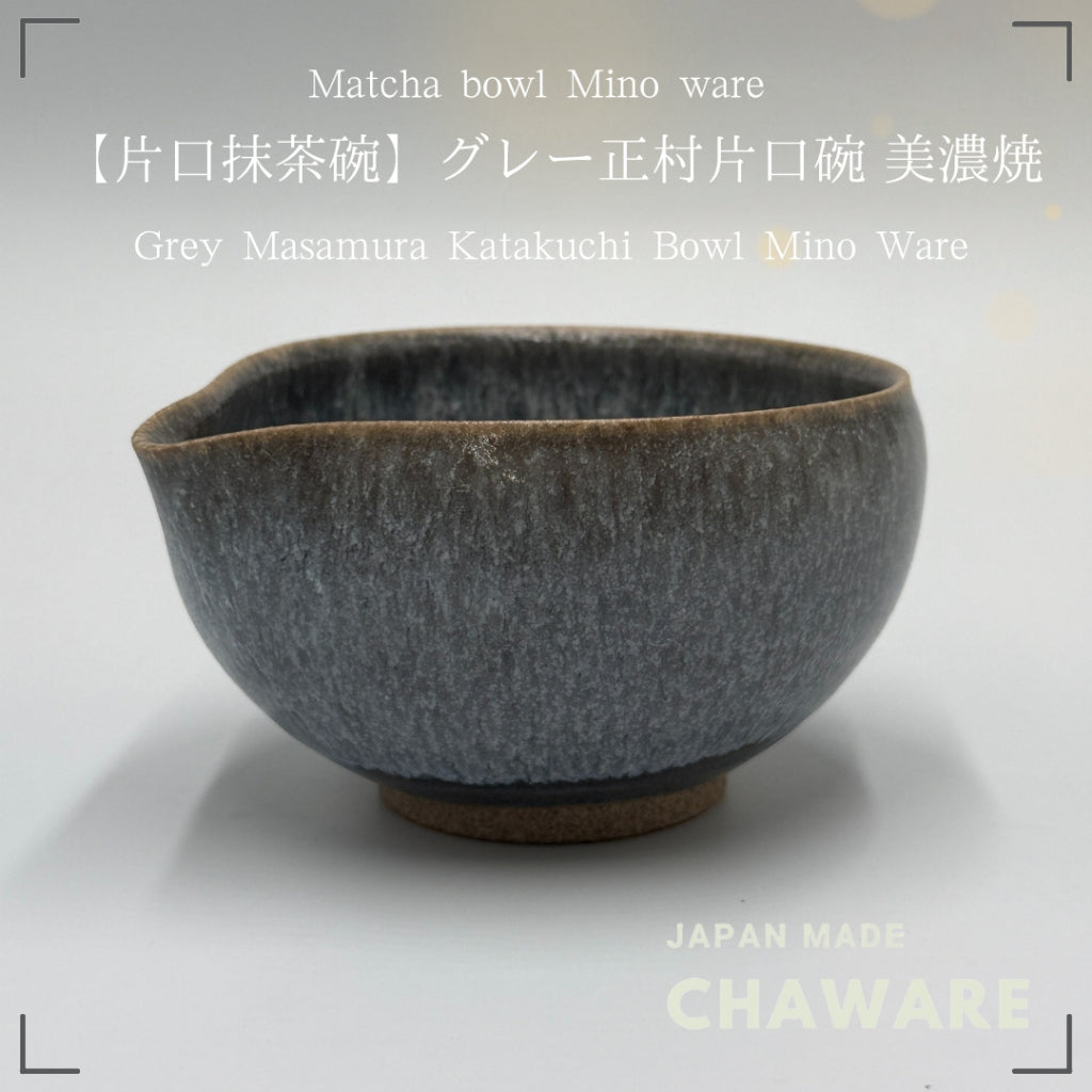 Grey Masamura Katakuchi Bowl Mino Ware,matcha chawan,japanese tea bowl,chaware