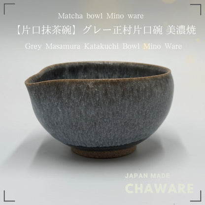 Grey Masamura Katakuchi Bowl Mino Ware,matcha chawan,japanese tea bowl,chaware
