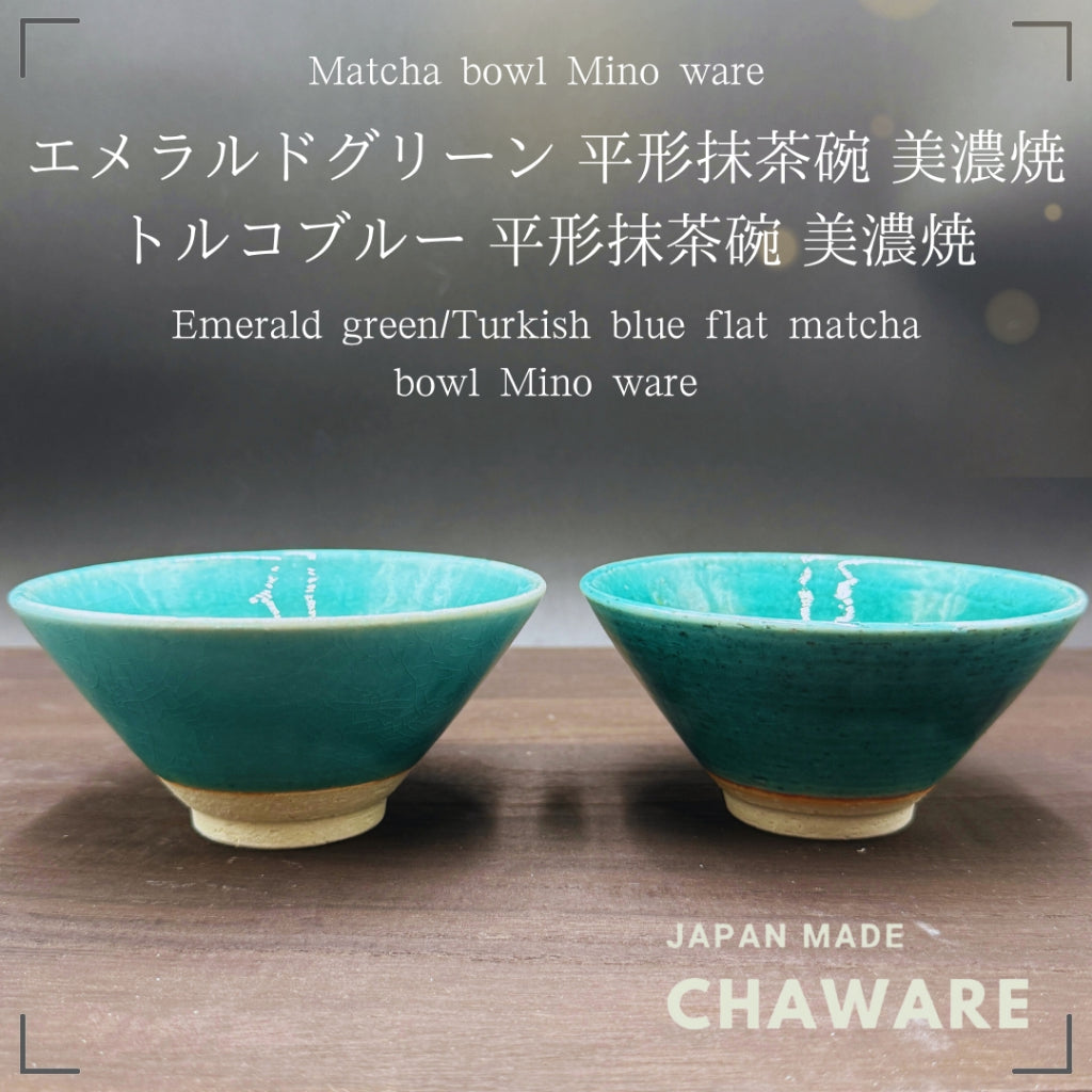 Emerald Green/Turkish Blue Flat Matcha Bowl Mino Ware (Made in Japan)japanese tea cup,matcha chawan