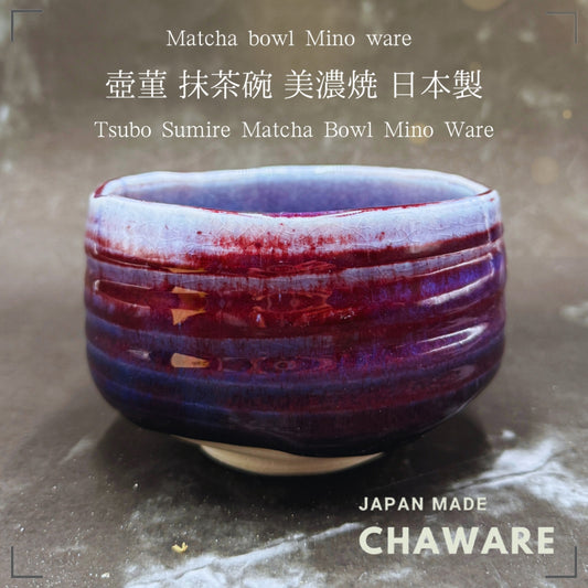 chaware Violet matcha bowl Mino ware (made in Japan)japanese tea cup,matcha chawan