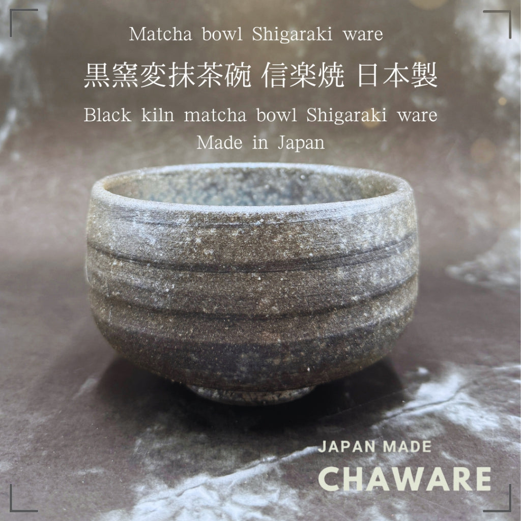 Black kiln matcha bowl (Shigaraki ware) Made in Japan,matcha chawan,traditional crafts