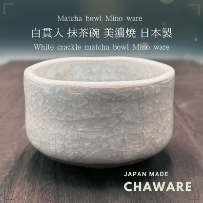 chaware White crackle matcha bowl Mino ware,matcha tea bowl,Made in Japan mino004,matcha chawan