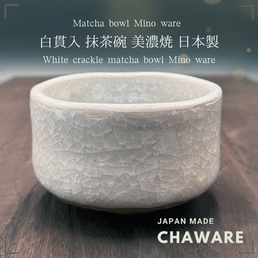 chaware White crackle matcha bowl Mino ware,matcha tea bowl,Made in Japan mino004,matcha chawan