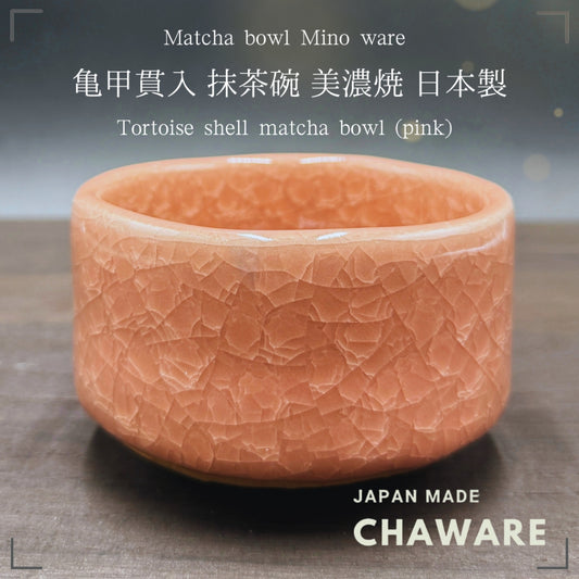 Matcha Bowl Tortoise shell matcha bowl (pink) Mino ware made in Japan,japanese tea cup,matcha chawan