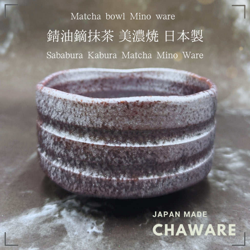 chaware matcha bowl Sababuro Matcha Mino Ware Made in Japan,japanese tea cup,matcha chawan