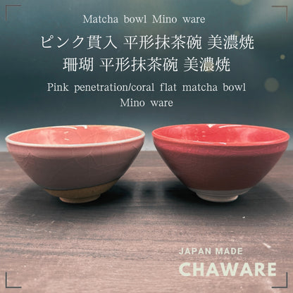 Pink penetration/coral flat matcha bowl Mino ware (made in Japan)japanese tea cup,traditional crafts