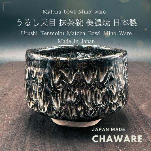 chaware Urushi Tenmoku Matcha Bowl Mino Ware (Made in Japan)matcha chawan