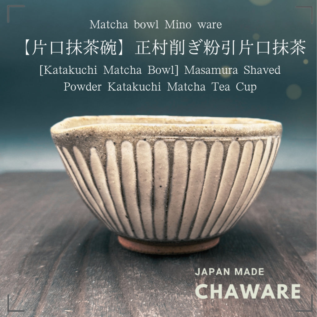 [Katakuchi Matcha Bowl] with Spout Masamura Shavings Powder Katakuchi Matcha Tea Cup