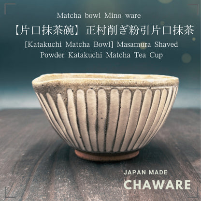 [Katakuchi Matcha Bowl] with Spout Masamura Shavings Powder Katakuchi Matcha Tea Cup