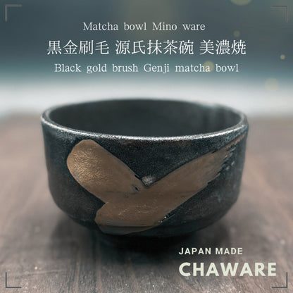 Black gold brush Genji matcha bowl Mino ware (made in Japan)traditional crafts,matcha chawan