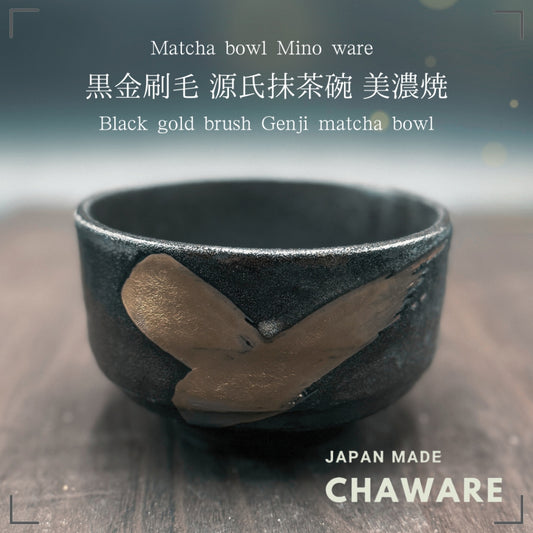 Black gold brush Genji matcha bowl Mino ware (made in Japan)traditional crafts,matcha chawan
