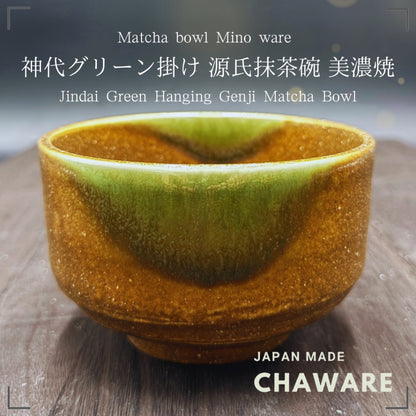 Jindai Green Hanging Genji Matcha Bowl Mino Ware (Made in Japan)traditional crafts,matcha chawan