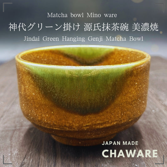 Jindai Green Hanging Genji Matcha Bowl Mino Ware (Made in Japan)traditional crafts,matcha chawan