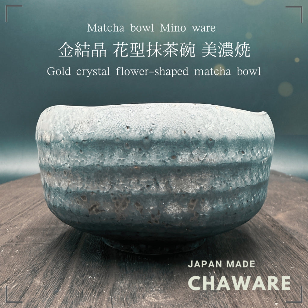 Gold crystal flower-shaped matcha bowl Mino ware (made in Japan)traditional crafts,matcha chawan