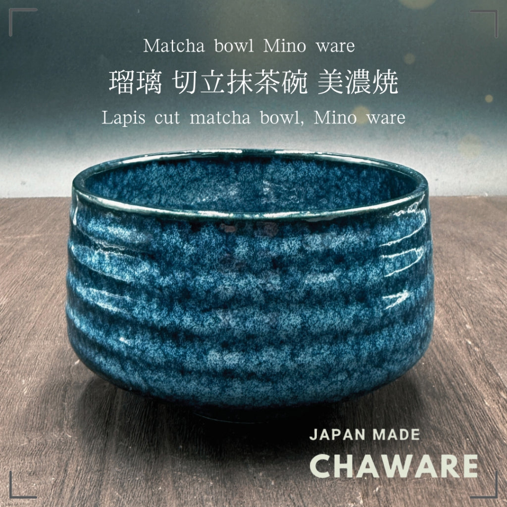 Lapis cut matcha bowl, Mino ware (made in Japan)