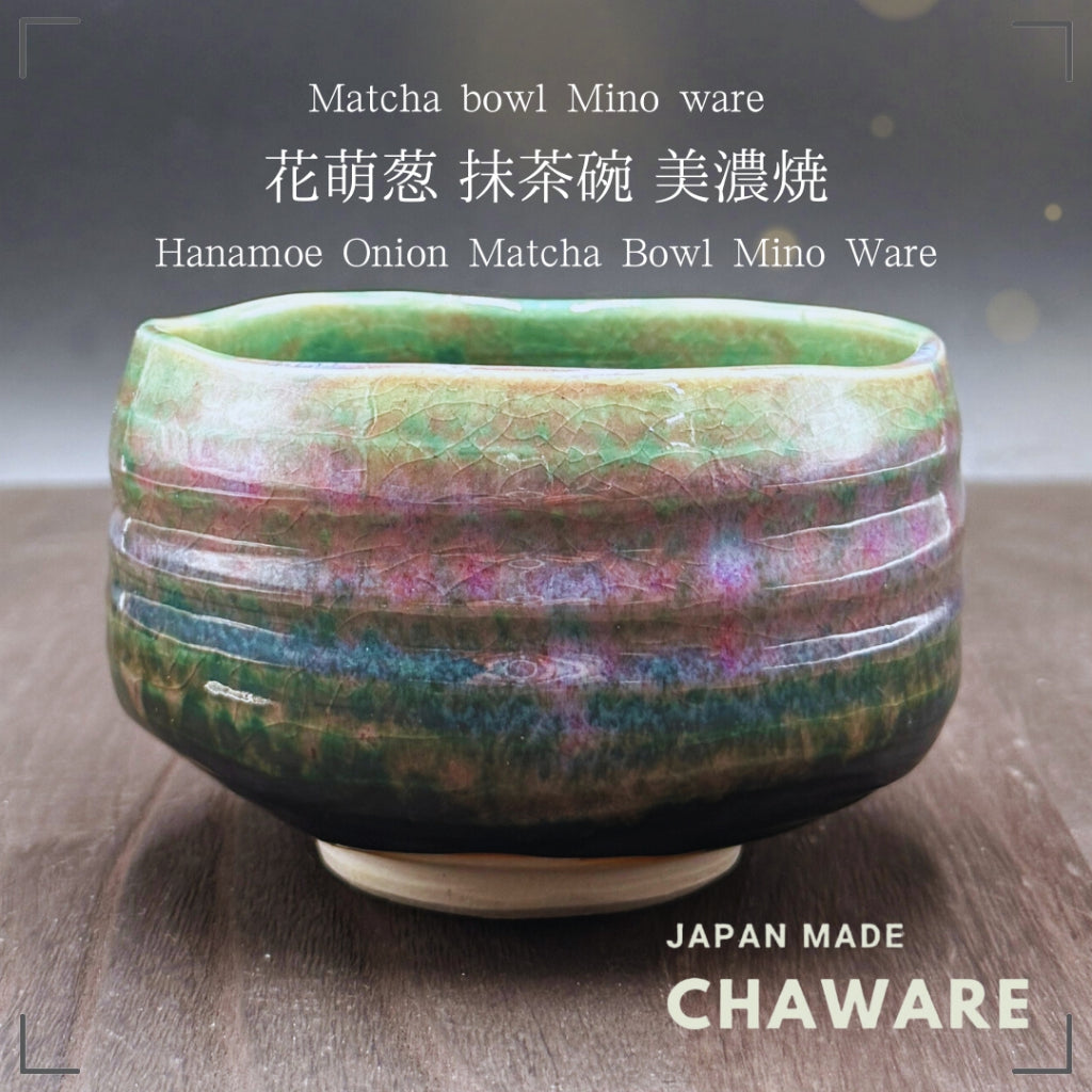 Hanamoe Onion Matcha Bowl Mino Ware (Made in Japan)traditional crafts,matcha chawan