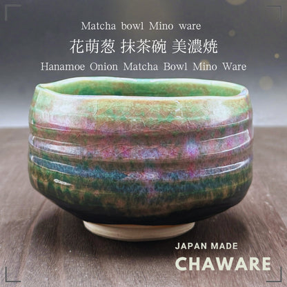 Hanamoe Onion Matcha Bowl Mino Ware (Made in Japan)traditional crafts,matcha chawan
