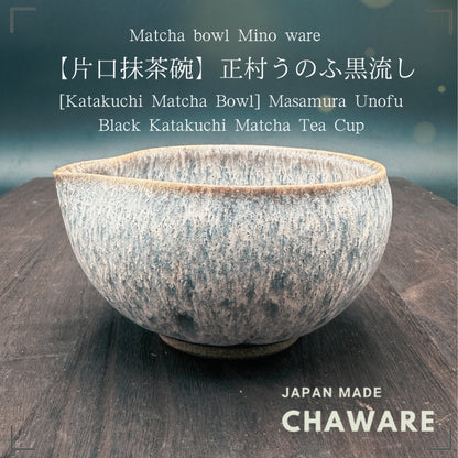 [Katakuchi Matcha Bowl]with Spout Masamura Unofu Black Katakuchi Matcha Tea Cup