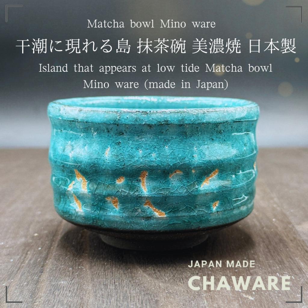 chaware Island that appears at low tide Matcha bowl Mino ware (made in Japan)matcha chawan