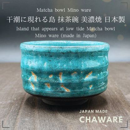 chaware Island that appears at low tide Matcha bowl Mino ware (made in Japan)matcha chawan