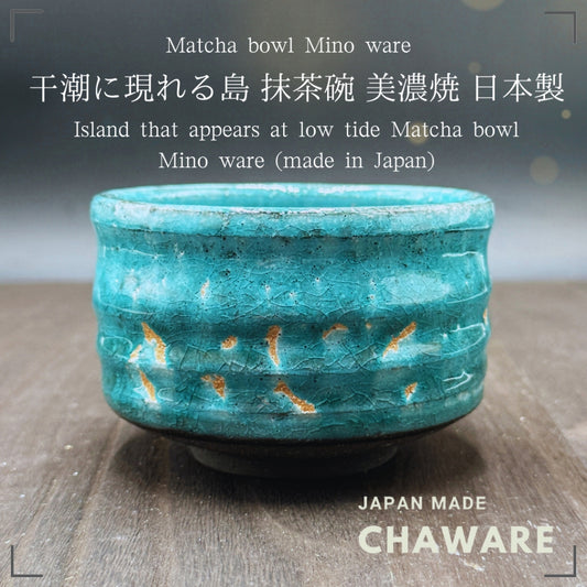 chaware Island that appears at low tide Matcha bowl Mino ware (made in Japan)matcha chawan