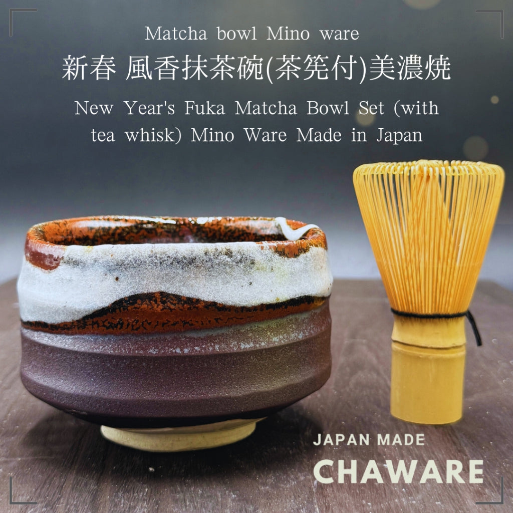 New Year Fuka Matcha Bowl Set (with Chasen) Mino Ware Made in Japan
