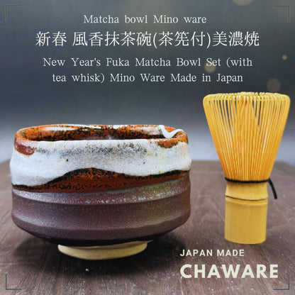 New Year Fuka Matcha Bowl Set (with Chasen) Mino Ware Made in Japan