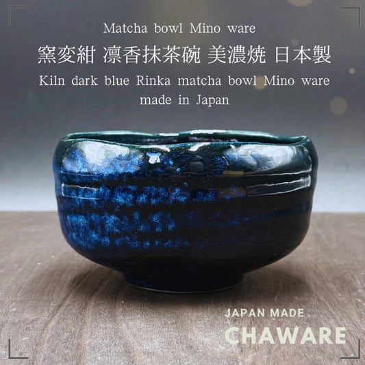chaware matcha bowl Kiln dark blue Rinka Mino ware macha chawan made in Japan