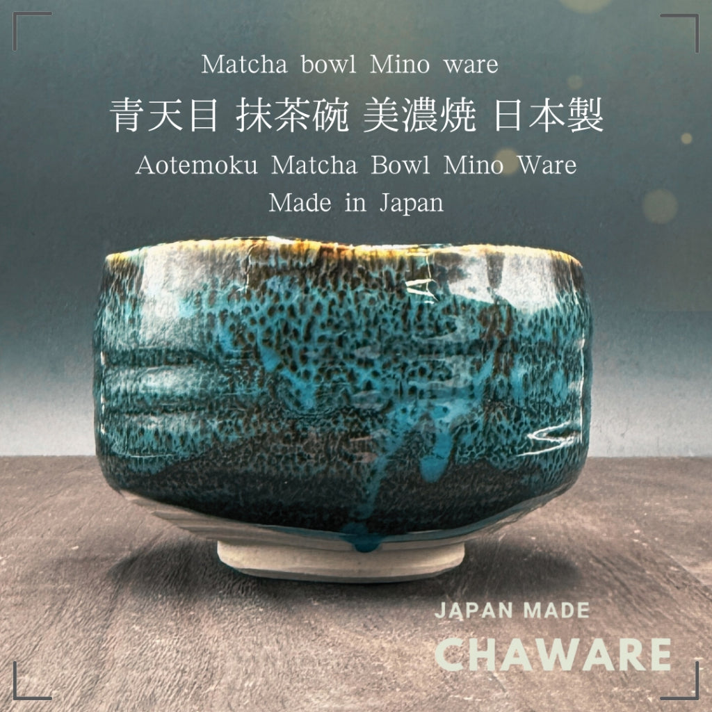 Aotemoku Matcha Bowl Mino Ware (Made in Japan)