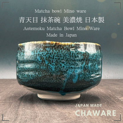 Aotemoku Matcha Bowl Mino Ware (Made in Japan)