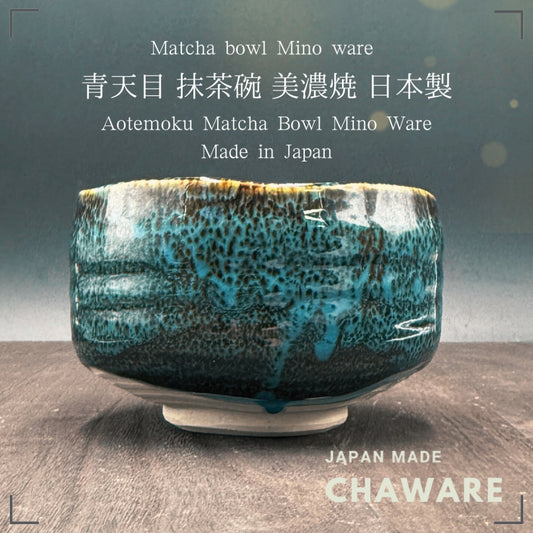 Aotemoku Matcha Bowl Mino Ware (Made in Japan)