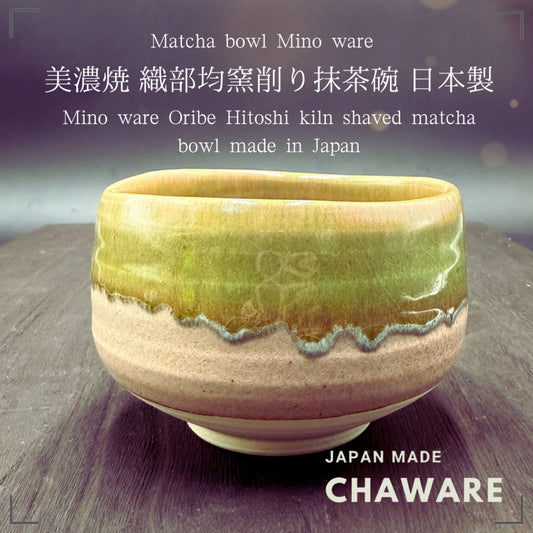 chaware Matcha Bowl Mino ware Oribe Hitoshi kiln shaved matcha chawan made in Japan