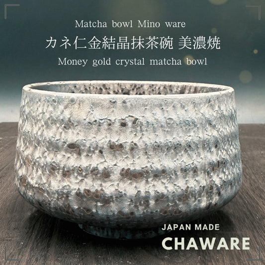 Matcha Bowl Kaneni Kin-Kessho – Japanese Minoyaki Chawan Tea Cup, Gold Crystal Glaze, Made in Japan