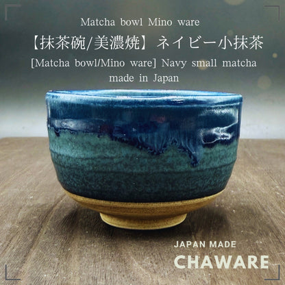 [Matcha bowl/Mino ware] Navy small matcha