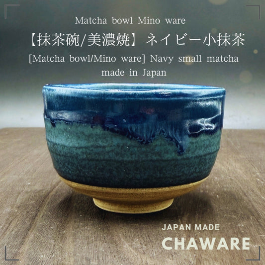 [Matcha bowl/Mino ware] Navy small matcha