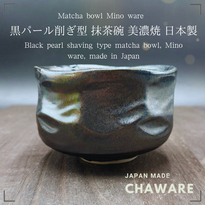 chaware Matcha Bowl Black pearl shaving type matcha chawan, Mino ware, made in Japan