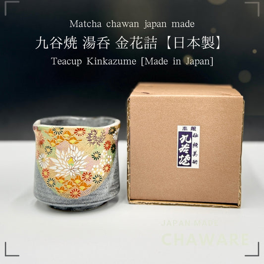[Kutaniyaki] Teacup Kinkazume [Made in Japan] japanese Teacup yunomi chaware