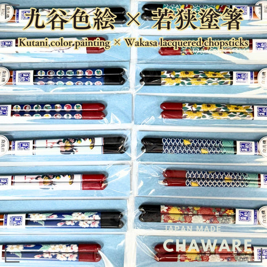 Kutani color painting × Wakasa lacquered chopsticks / Seikogama [Made in Japan] Series.2