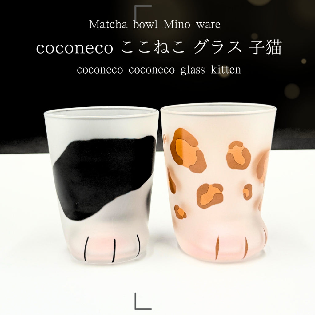 Made in Japan Glass Cup Glass Cup 300ml Coconeco Cup Kitten Cat Lover Cat Paw Paw Parent and Child