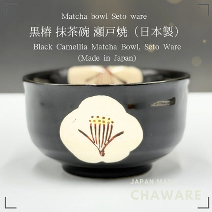 Japanese Setoyaki Matcha Bowl - Black Tsubaki Design, Handmade Tea Ceremony Chawan chaware