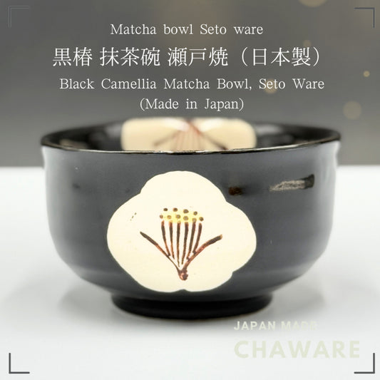 Japanese Setoyaki Matcha Bowl - Black Tsubaki Design, Handmade Tea Ceremony Chawan chaware
