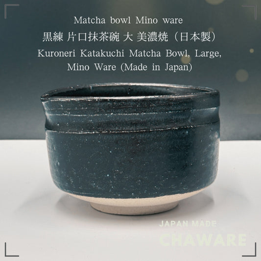 Japanese Minoyaki Matcha Bowl - Large Black Nerikomi Katakuchi Handmade Tea Ceremony Chawan