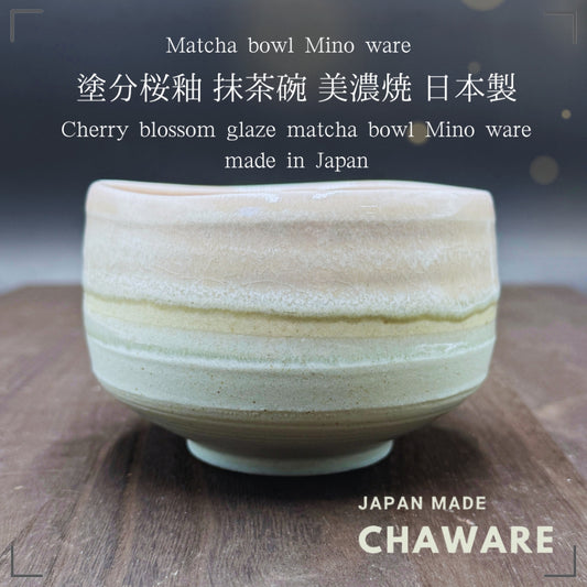 chaware Cherry blossom glaze matcha bowl Mino ware (made in Japan)matcha chawan