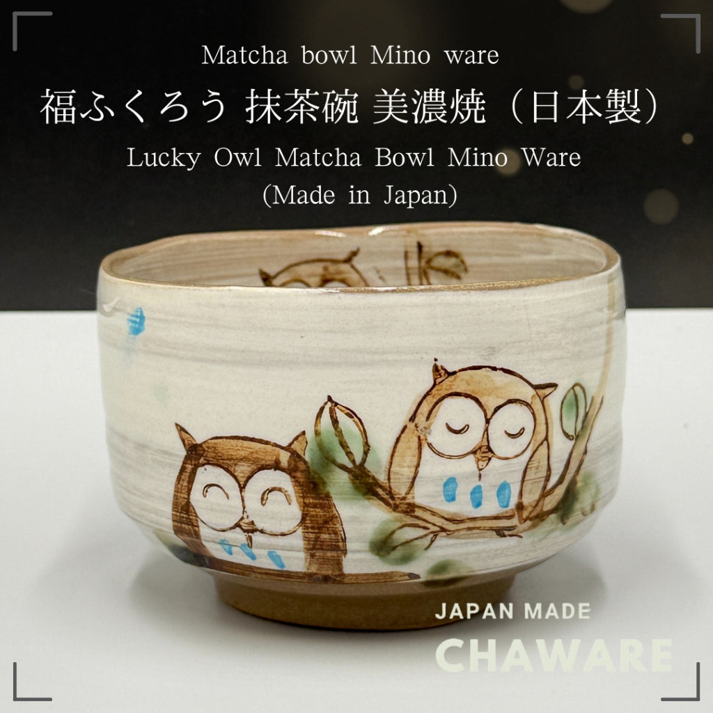 Japanese Minoyaki Matcha Bowl - Lucky Owl Design Handmade Tea Ceremony Chawan chaware
